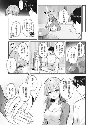 [Masco] マンネリ解消大作戦？！ (コミックホットミルク 2024年6月号)_029