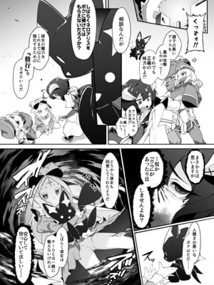 (C107) [CHARAN PORAN (猫乃またたび)] 不思議ノ国ノ ネロアリス [DL版]_04