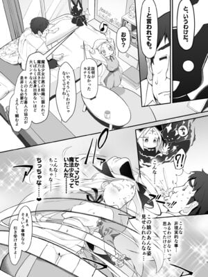 (C107) [CHARAN PORAN (猫乃またたび)] 不思議ノ国ノ ネロアリス [DL版]_05