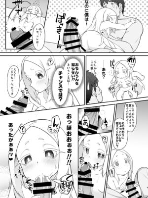 (C107) [CHARAN PORAN (猫乃またたび)] 不思議ノ国ノ ネロアリス [DL版]_09