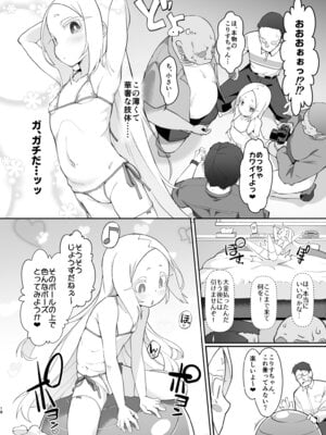 (C107) [CHARAN PORAN (猫乃またたび)] 不思議ノ国ノ ネロアリス [DL版]_18