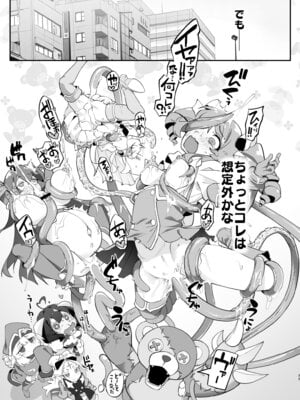 (C107) [CHARAN PORAN (猫乃またたび)] 不思議ノ国ノ ネロアリス [DL版]_33