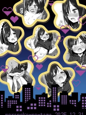 (C107) [ノラネコノタマ (雪野みなと)] よるべのないしのんちゃん 前編 [DL版]_27