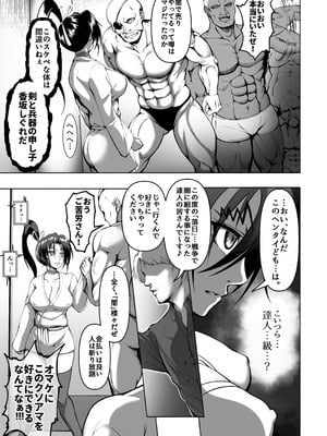 [Fishneak (クロFn)] 心屠拷憐惨 曲 [DL版]_07