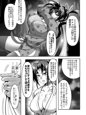 [Fishneak (クロFn)] 心屠拷憐惨 曲 [DL版]_09