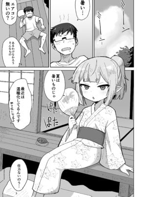 [Okayushop (Okayu)] すずさんとの夏～夏休み、つるぺたババアとスク水えっち～ [DL版]_04