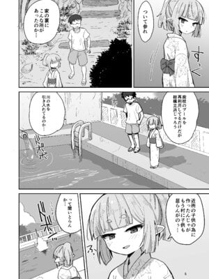 [Okayushop (Okayu)] すずさんとの夏～夏休み、つるぺたババアとスク水えっち～ [DL版]_05