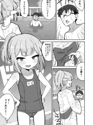 [Okayushop (Okayu)] すずさんとの夏～夏休み、つるぺたババアとスク水えっち～ [DL版]_06