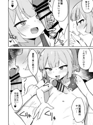 [Okayushop (Okayu)] すずさんとの夏～夏休み、つるぺたババアとスク水えっち～ [DL版]_09