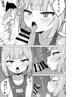 [Okayushop (Okayu)] すずさんとの夏～夏休み、つるぺたババアとスク水えっち～ [DL版]_12