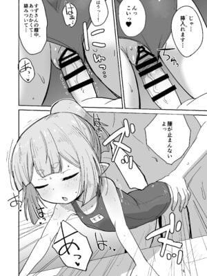 [Okayushop (Okayu)] すずさんとの夏～夏休み、つるぺたババアとスク水えっち～ [DL版]_15