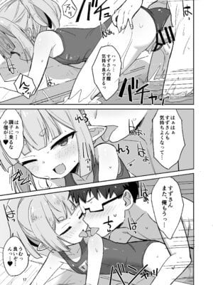 [Okayushop (Okayu)] すずさんとの夏～夏休み、つるぺたババアとスク水えっち～ [DL版]_16