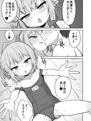 [Okayushop (Okayu)] すずさんとの夏～夏休み、つるぺたババアとスク水えっち～ [DL版]_18