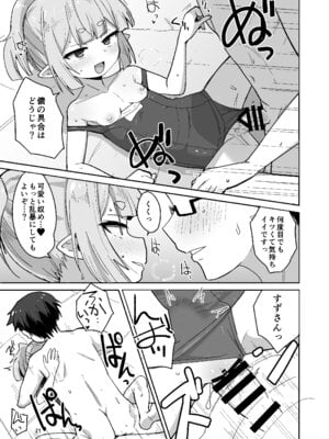 [Okayushop (Okayu)] すずさんとの夏～夏休み、つるぺたババアとスク水えっち～ [DL版]_20