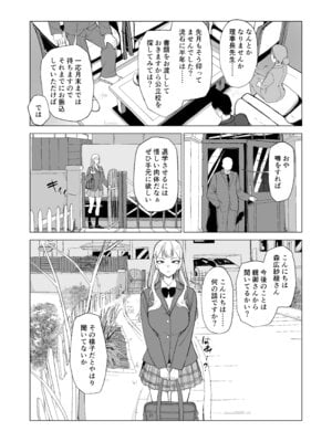 [laterrenamed] ひと月クラスにお仕えします_02