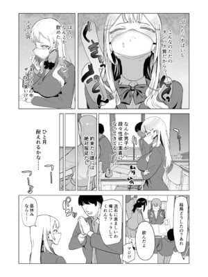 [laterrenamed] ひと月クラスにお仕えします_18