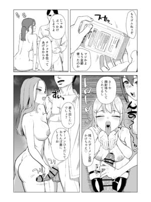 [laterrenamed] ひと月クラスにお仕えします_37