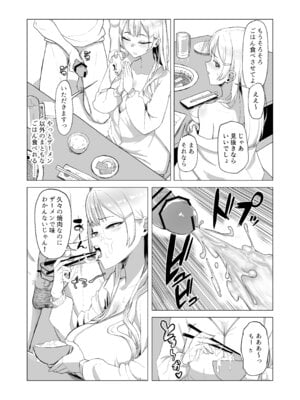 [laterrenamed] ひと月クラスにお仕えします_59