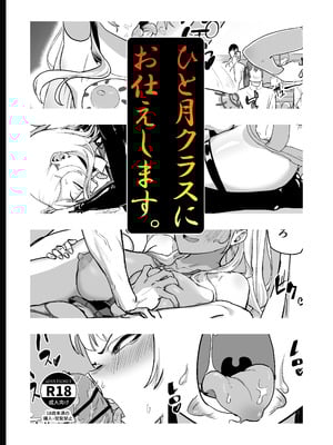 [laterrenamed] ひと月クラスにお仕えします_66