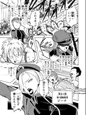 [phase：E (八坂)] 悪女の国のチンポ奴隷_03