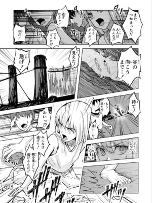 [phase：E (八坂)] 悪女の国のチンポ奴隷_05