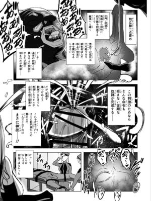 [phase：E (八坂)] 悪女の国のチンポ奴隷_09