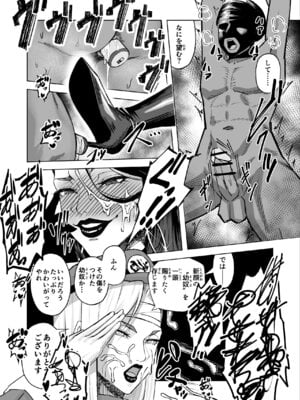 [phase：E (八坂)] 悪女の国のチンポ奴隷_11