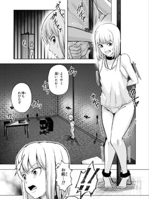 [phase：E (八坂)] 悪女の国のチンポ奴隷_13