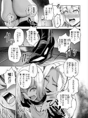 [phase：E (八坂)] 悪女の国のチンポ奴隷_15