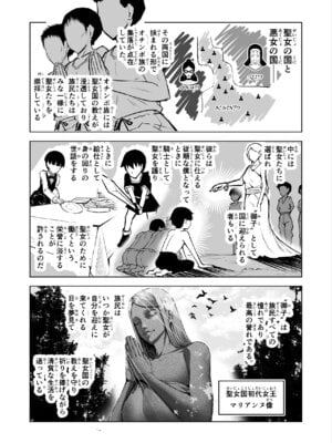 [phase：E (八坂)] 悪女の国のチンポ奴隷_18