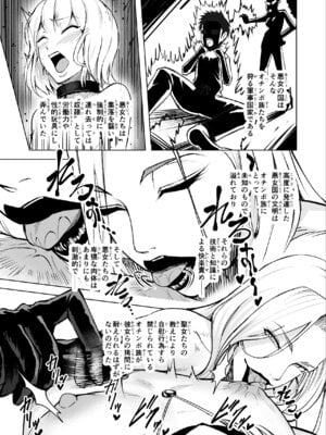 [phase：E (八坂)] 悪女の国のチンポ奴隷_19