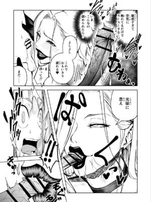 [phase：E (八坂)] 悪女の国のチンポ奴隷_23