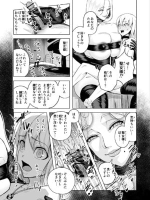 [phase：E (八坂)] 悪女の国のチンポ奴隷_33