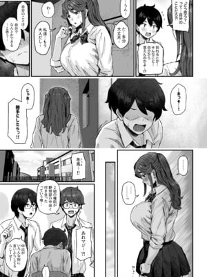 [うに屋ぁ (いきなりもじお)] 発育が良くて押しに弱い幼馴染が気になって仕方ない(前編) [DL版]_10