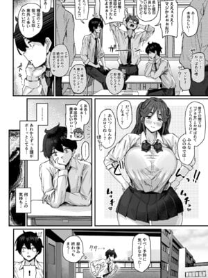 [うに屋ぁ (いきなりもじお)] 発育が良くて押しに弱い幼馴染が気になって仕方ない(前編) [DL版]_11