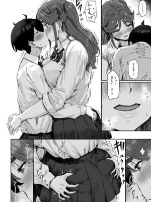 [うに屋ぁ (いきなりもじお)] 発育が良くて押しに弱い幼馴染が気になって仕方ない(前編) [DL版]_17