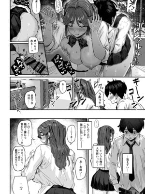 [うに屋ぁ (いきなりもじお)] 発育が良くて押しに弱い幼馴染が気になって仕方ない(前編) [DL版]_29