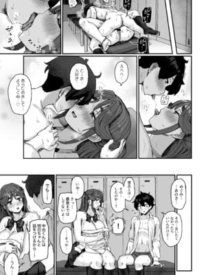 [うに屋ぁ (いきなりもじお)] 発育が良くて押しに弱い幼馴染が気になって仕方ない(前編) [DL版]_44