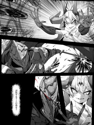 [でかいツノ (啓モ)] 尊大傲慢高飛車上位種ゴブリンオナホに堕ちる_03