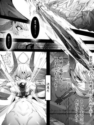 [でかいツノ (啓モ)] 尊大傲慢高飛車上位種ゴブリンオナホに堕ちる_07