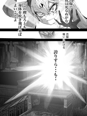 [でかいツノ (啓モ)] 尊大傲慢高飛車上位種ゴブリンオナホに堕ちる_11