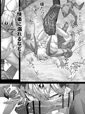 [でかいツノ (啓モ)] 尊大傲慢高飛車上位種ゴブリンオナホに堕ちる_35