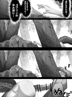 [でかいツノ (啓モ)] 尊大傲慢高飛車上位種ゴブリンオナホに堕ちる_41