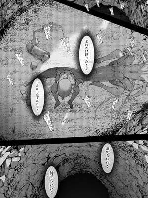 [でかいツノ (啓モ)] 尊大傲慢高飛車上位種ゴブリンオナホに堕ちる_47