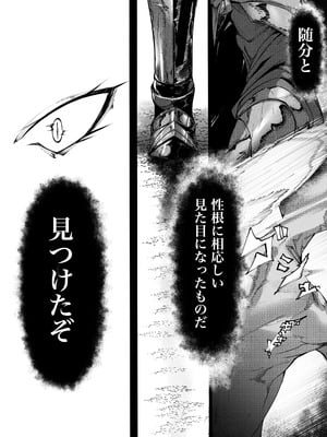 [でかいツノ (啓モ)] 尊大傲慢高飛車上位種ゴブリンオナホに堕ちる_50