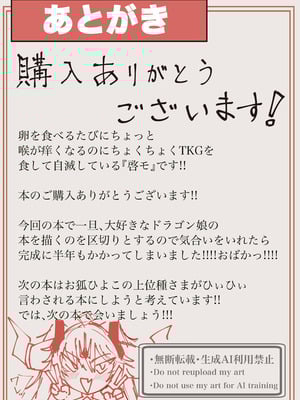 [でかいツノ (啓モ)] 尊大傲慢高飛車上位種ゴブリンオナホに堕ちる_52