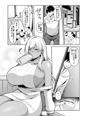 [ほづり屋 (鳳スバル)] なぜか文芸部にいたギャル娘とひたすらセックスする話 [DL版]_02