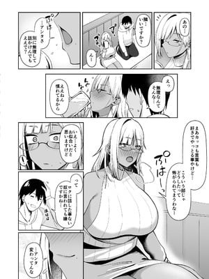 [ほづり屋 (鳳スバル)] なぜか文芸部にいたギャル娘とひたすらセックスする話 [DL版]_03