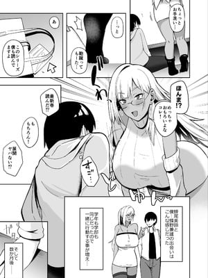 [ほづり屋 (鳳スバル)] なぜか文芸部にいたギャル娘とひたすらセックスする話 [DL版]_04