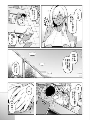 [ほづり屋 (鳳スバル)] なぜか文芸部にいたギャル娘とひたすらセックスする話 [DL版]_06